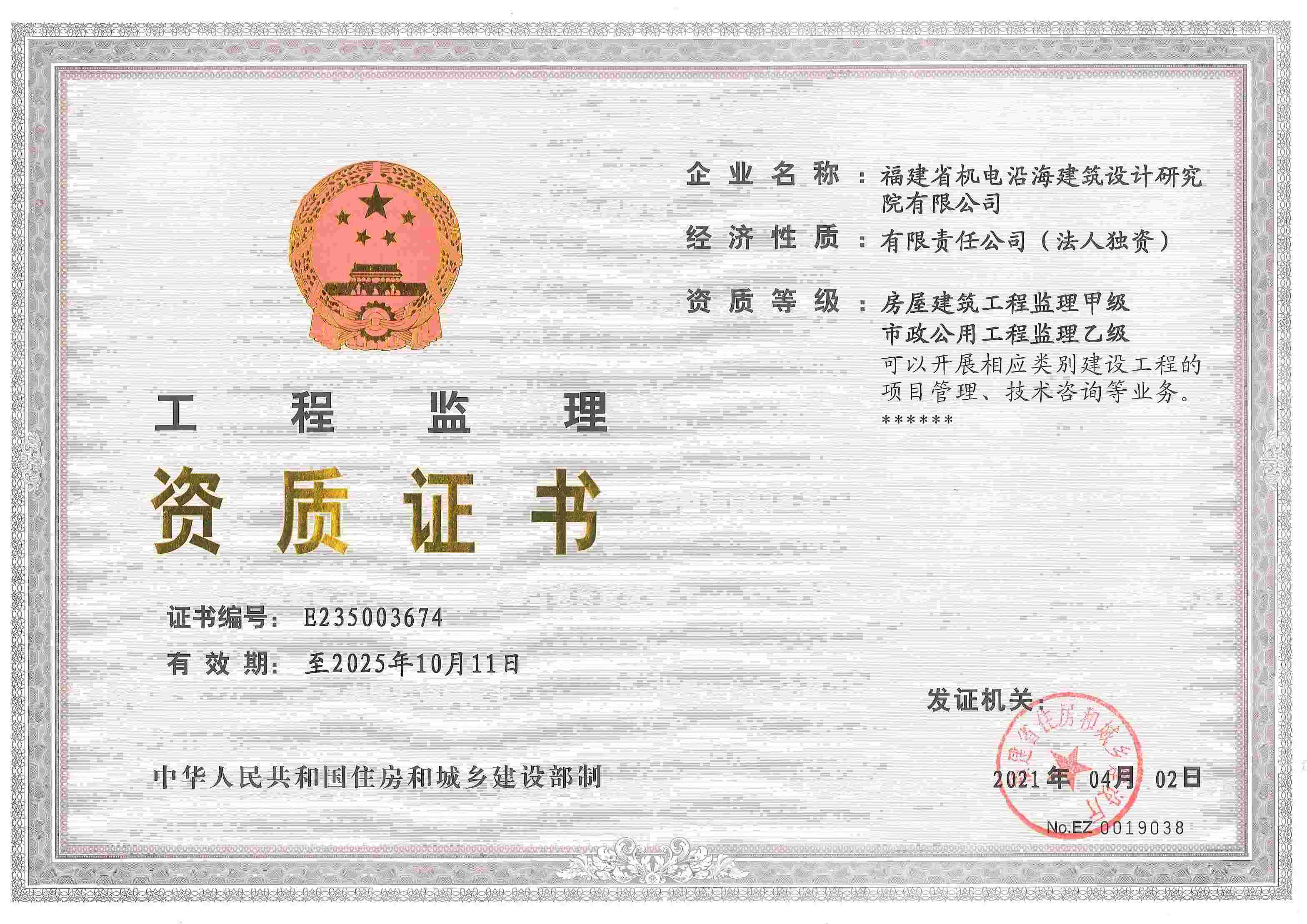 监理2021正本(1).jpg