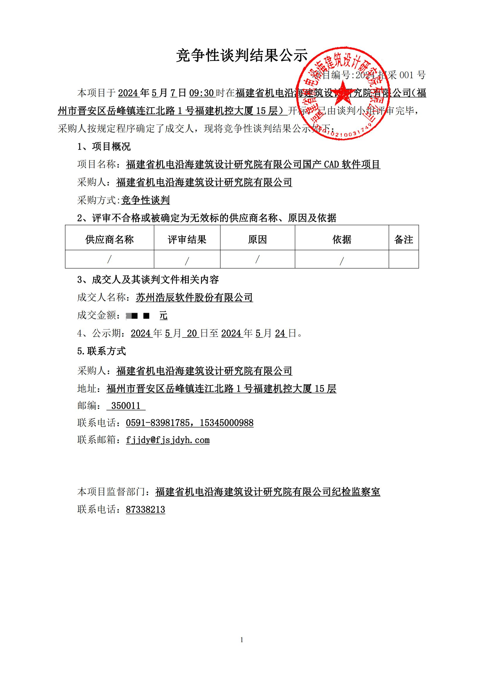 微信图片_20240828194044.png