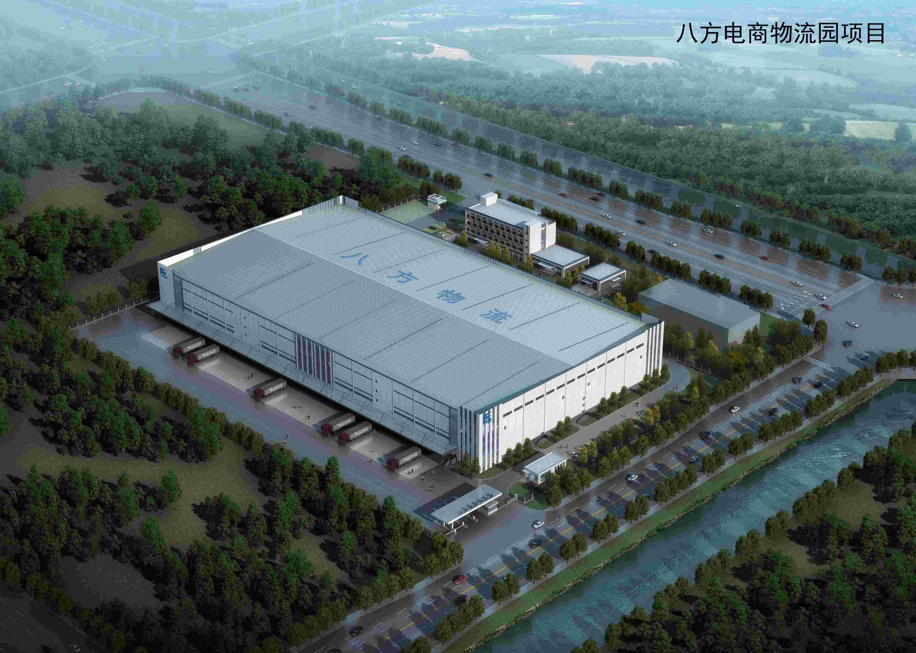 八方物流电商物流园
